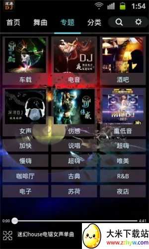 ���dj���ֺйٷ�����v1.7 �ٷ������ͼ