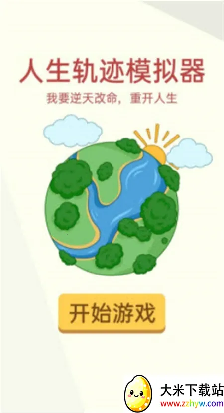 �����켣ģ�����ƽ�����ò˵�