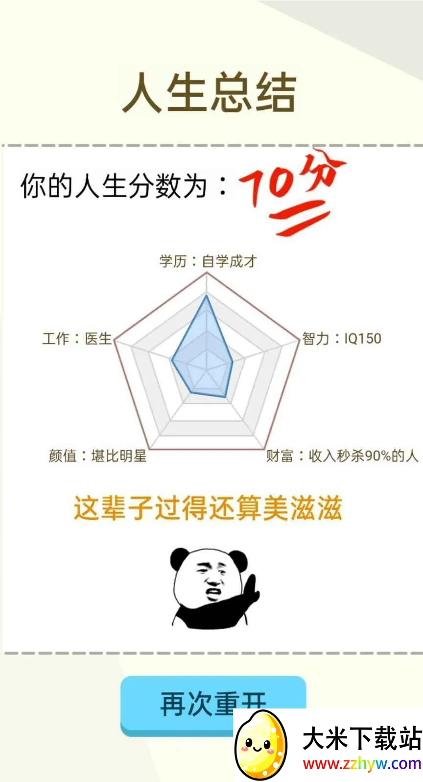 �����켣ģ�����ƽ�����ò˵�v1.3.0.7 ��׿���ͼ