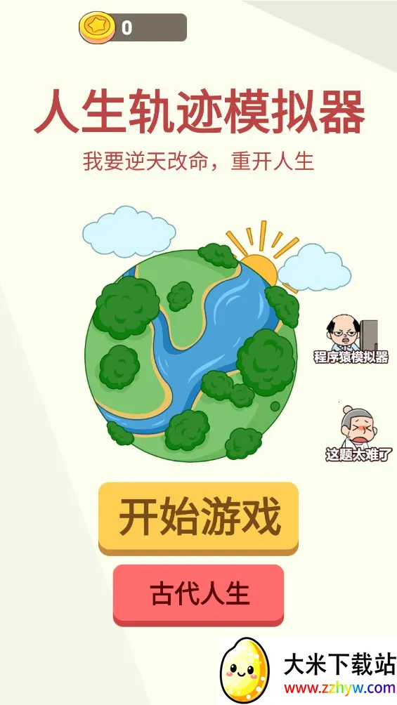 �����켣ģ�����ƽ�����ò˵�v1.3.0.7 ��׿���ͼ