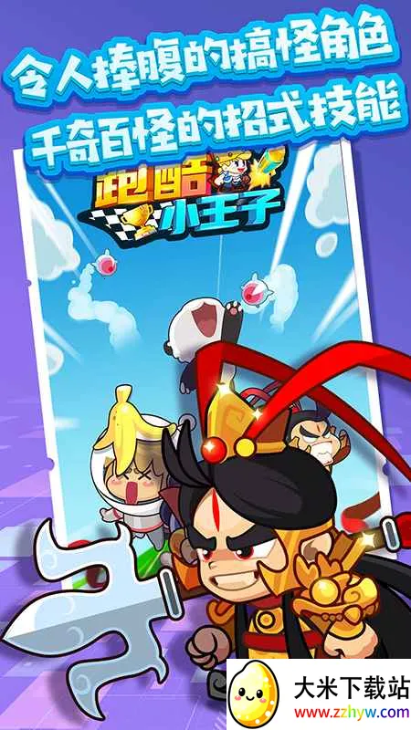 �ܿ�С������Ϸv1.1 �ٷ������ͼ