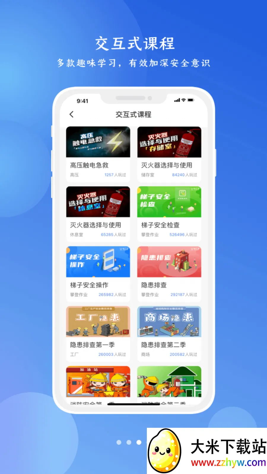 ������app�ٷ��������°�v4.2.0 �ֻ����ͼ