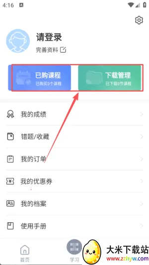 ������app�ٷ��������°�