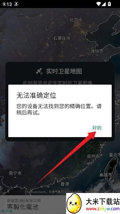 zoomearth�籩׷����