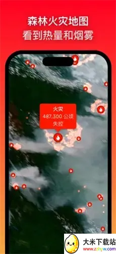 zoomearth�籩׷����v4.0.1 ��׿���ͼ