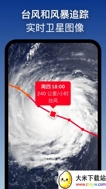 zoomearth�籩׷����v4.0.1 ��׿���ͼ