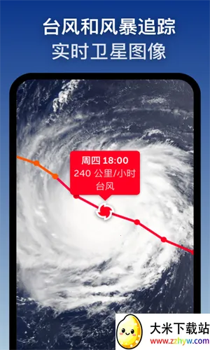 zoomearth�籩׷����v4.0.1 ��׿���ͼ