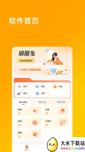 ˢ��Ȧ����v1.0.0 �ֻ����ͼ