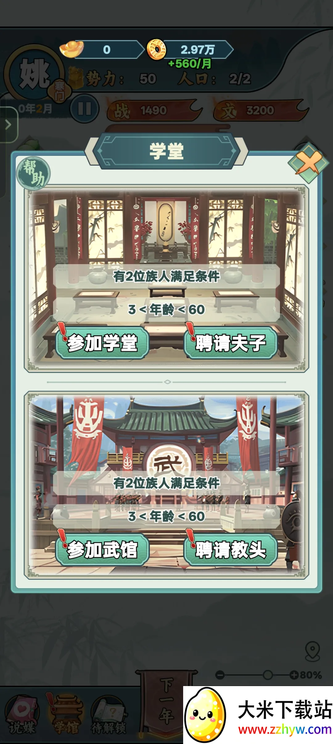 �����ؿ�������Դ���°汾v1.1 �ֻ����ͼ