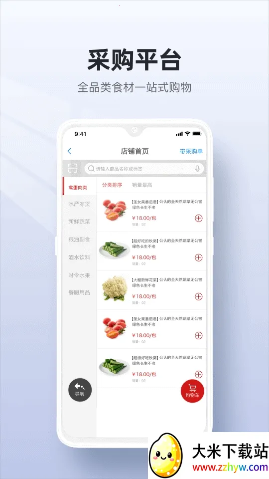 ��ά��Ӧ�������ֻ���v2.7.31 ��׿���ͼ