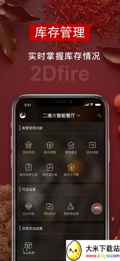 ��ά��Ӧ�������ֻ���v2.7.31 ��׿���ͼ