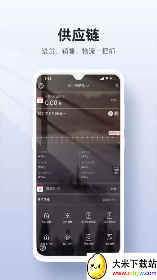 ��ά��Ӧ�������ֻ���v2.7.31 ��׿���ͼ