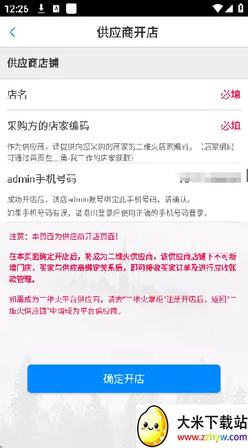 ��ά��Ӧ�������ֻ���