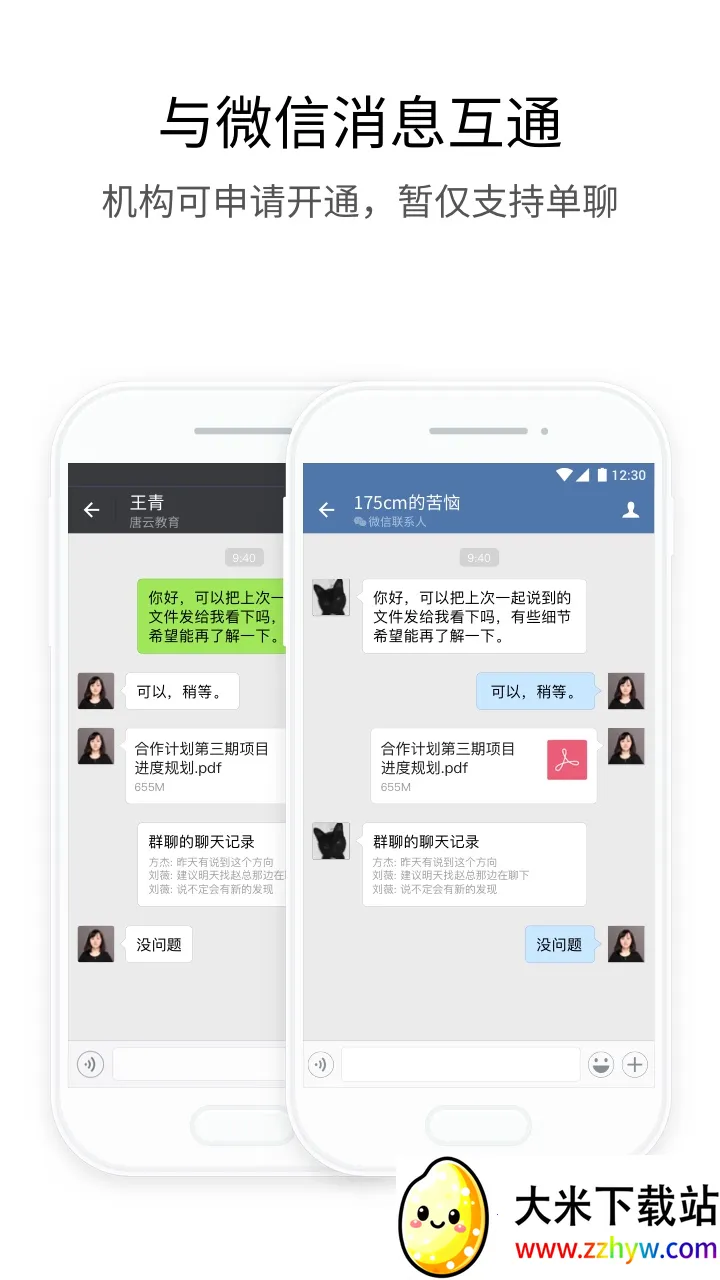 ����ͨ2026���°汾v2.6.470000 �ٷ������ͼ