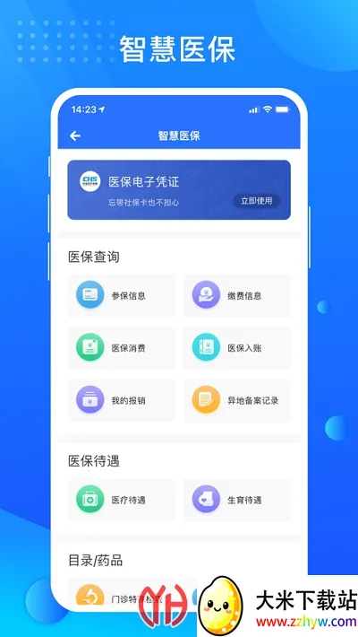 ����ͨ2026���°汾v2.6.470000 �ٷ������ͼ