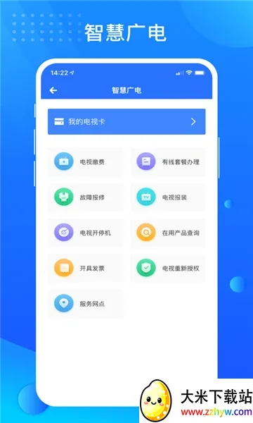 ����ͨ2026���°汾v2.6.470000 �ٷ������ͼ