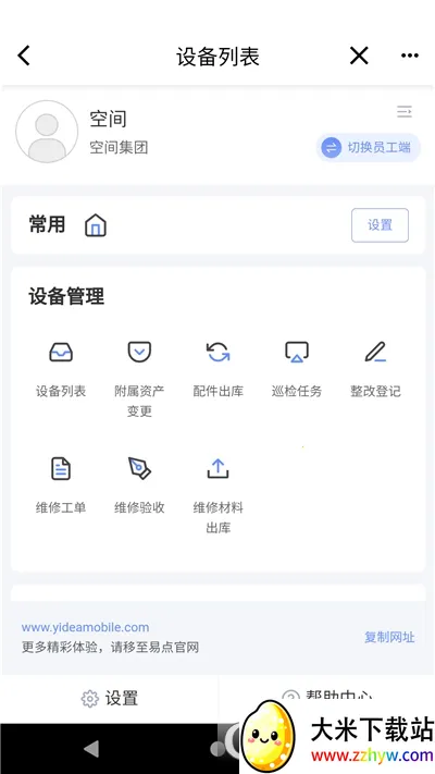 �׵��豸����v1.0.4 ��Ѱ��ͼ