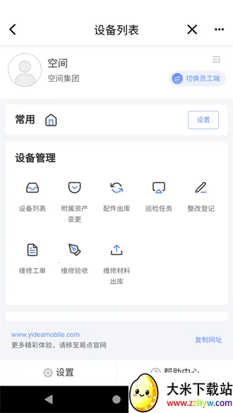 �׵��豸����v1.0.4 ��Ѱ��ͼ