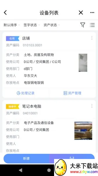 �׵��豸����