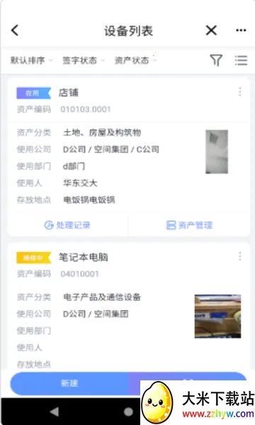 �׵��豸����