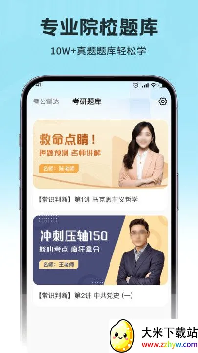 ���й������v1.0.1 �ٷ������ͼ