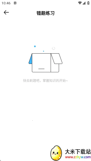 ���й������v1.0.1 �ٷ������ͼ