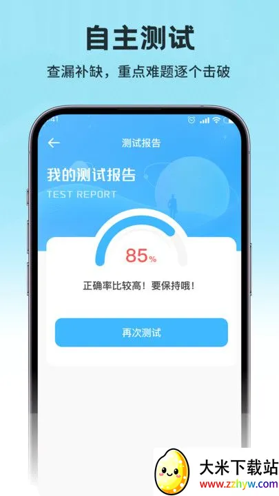 ���й������v1.0.1 �ٷ������ͼ