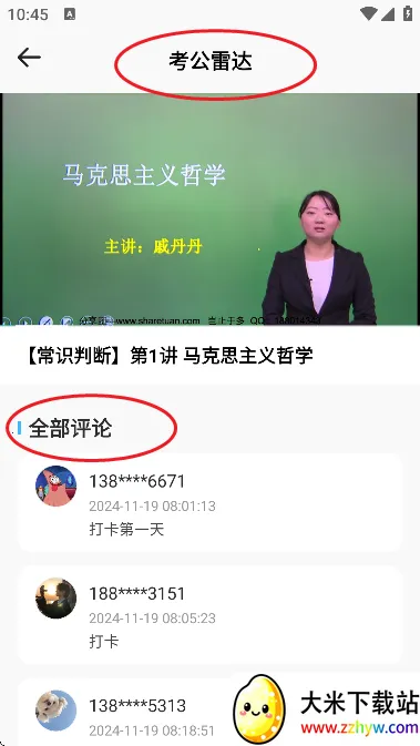 ���й������