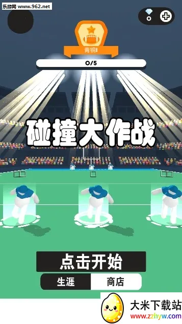 ��ײ����ս2026�ٷ�����