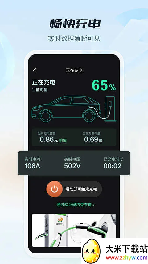 ���ҵ������׮��׿���ֻ���v3.8.150 �ٷ������ͼ