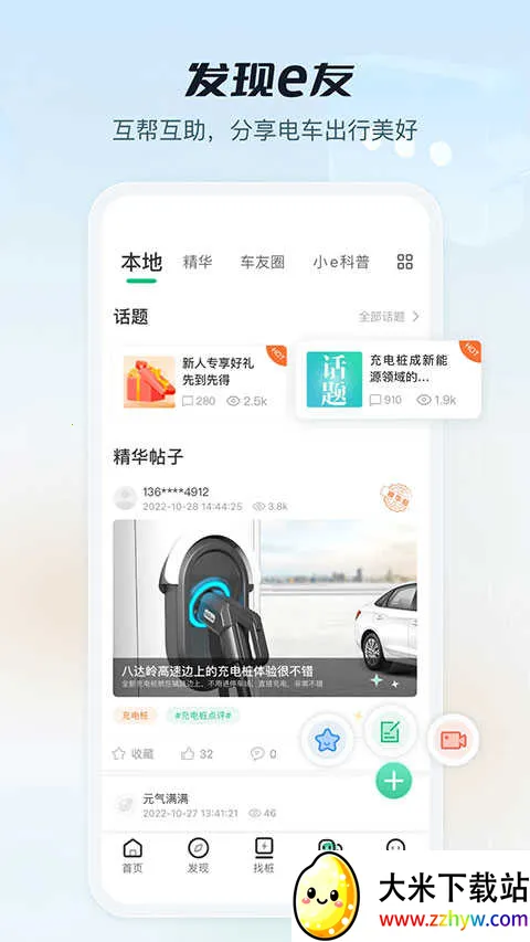 ���ҵ������׮��׿���ֻ���v3.8.150 �ٷ������ͼ