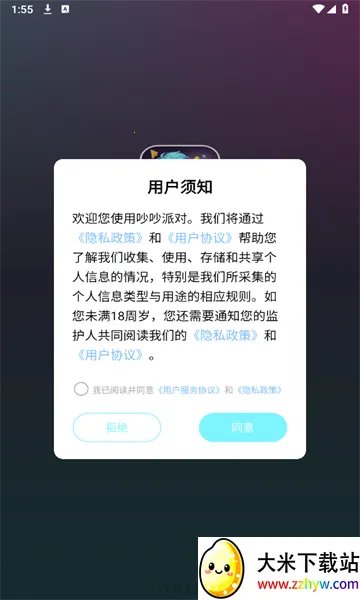 �����ɶ�2026�ٷ����°汾v1.0.4 �ٷ������ͼ