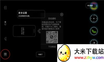 �����ȳ��������ֻ���v4.4.250120 ��Ѱ��ͼ