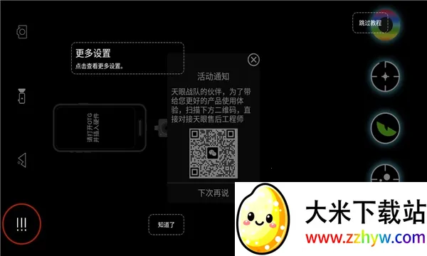 �����ȳ��������ֻ���v4.4.250120 ��Ѱ��ͼ