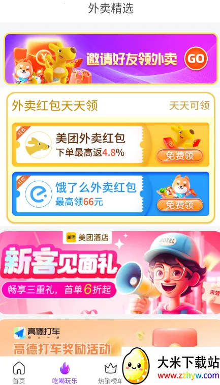 ���ҹ���v1.0.4 �ٷ������ͼ