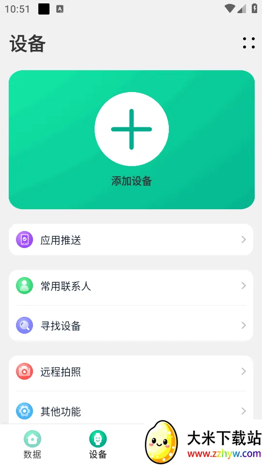 FitPro2�����ֻ�v1.1.5 ��Ѱ��ͼ