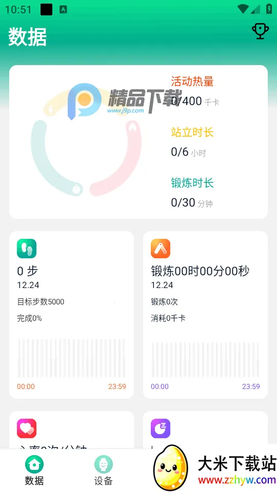 FitPro2�����ֻ�v1.1.5 ��Ѱ��ͼ