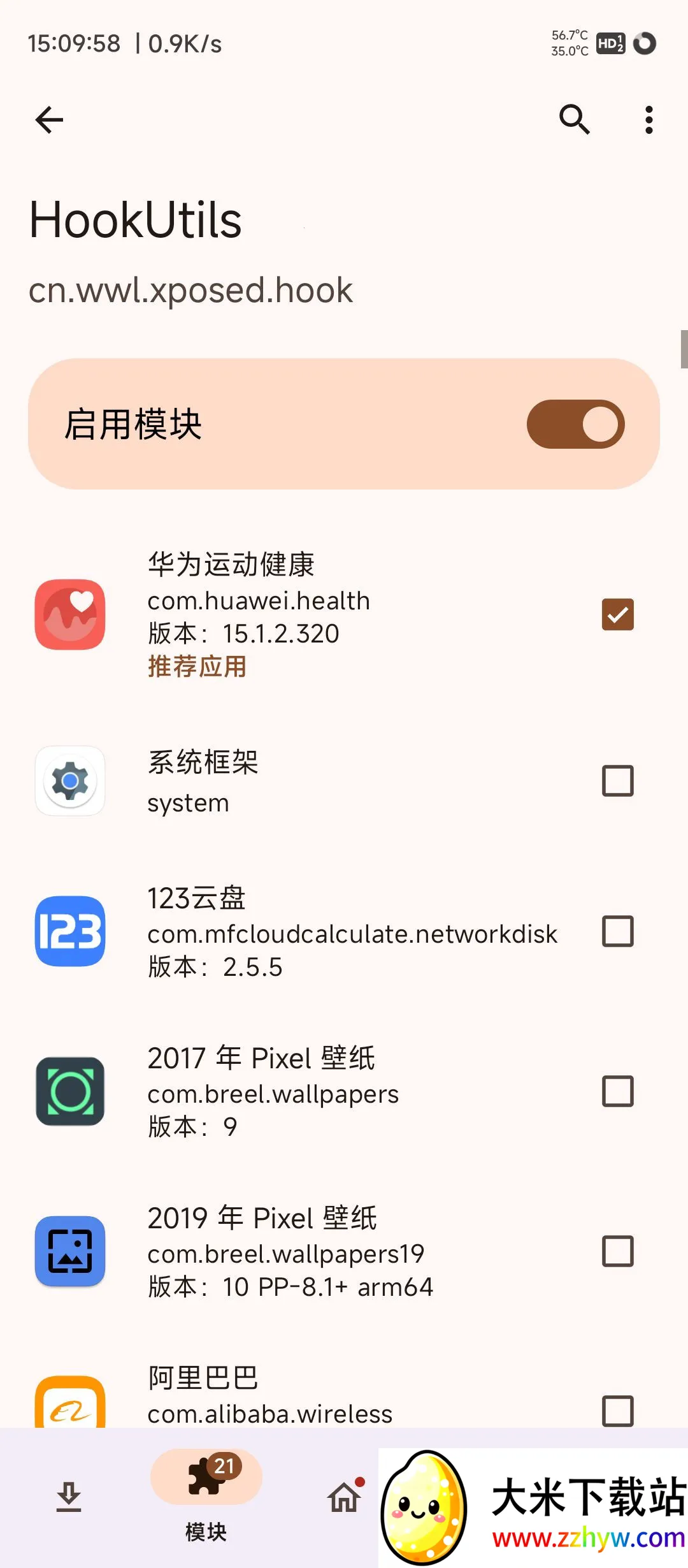 hookutils��Ϊ����_p22026�ٷ����°汾v1.2.7_p2 �ֻ����ͼ