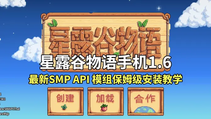 SMAPI Launcher��������׿���ֻ���v1.1.4 �ֻ����ͼ