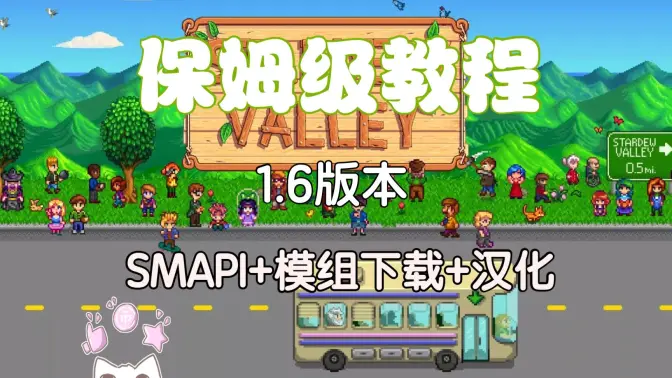 SMAPI Launcher��������׿���ֻ���v1.1.4 �ֻ����ͼ