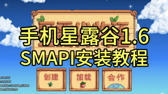 SMAPI Launcher��������׿���ֻ���v1.1.4 �ֻ����ͼ