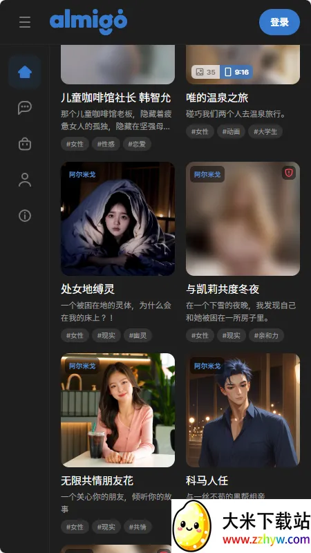 almigo AI����2026�ٷ����°汾v2.3.1 �ٷ������ͼ