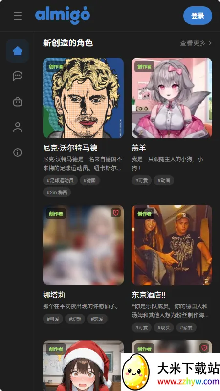 almigo AI����2026�ٷ����°汾v2.3.1 �ٷ������ͼ