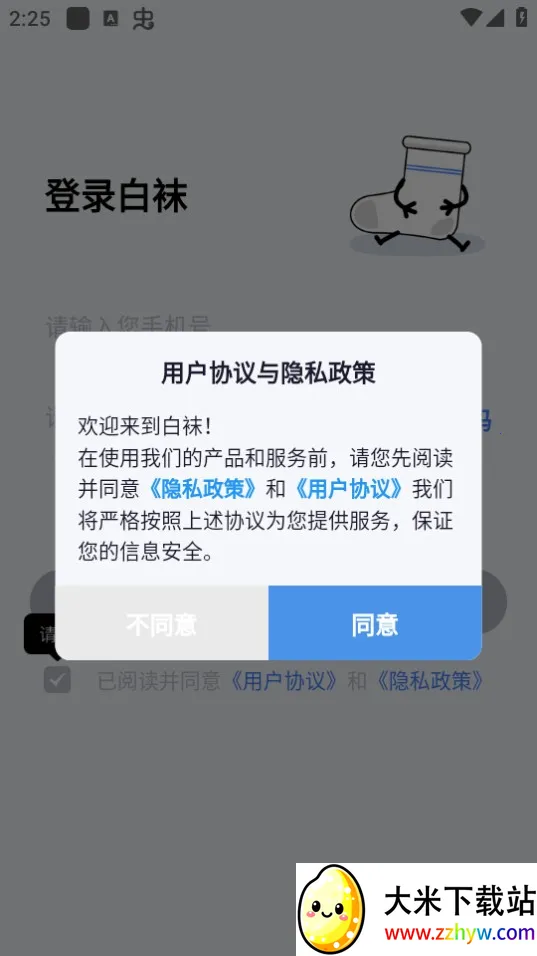 ����v2.6.0 �ֻ����ͼ