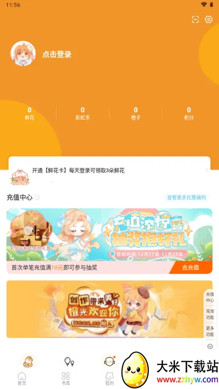 �ȹ⻥���Ķ�2026���ذ�װv3.24.0.1113 ��Ѱ��ͼ