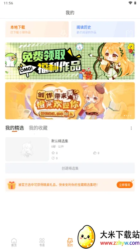 �ȹ⻥���Ķ�2026���ذ�װv3.24.0.1113 ��Ѱ��ͼ