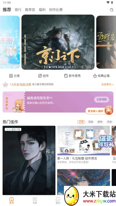 �ȹ⻥���Ķ�2026���ذ�װv3.24.0.1113 ��Ѱ��ͼ