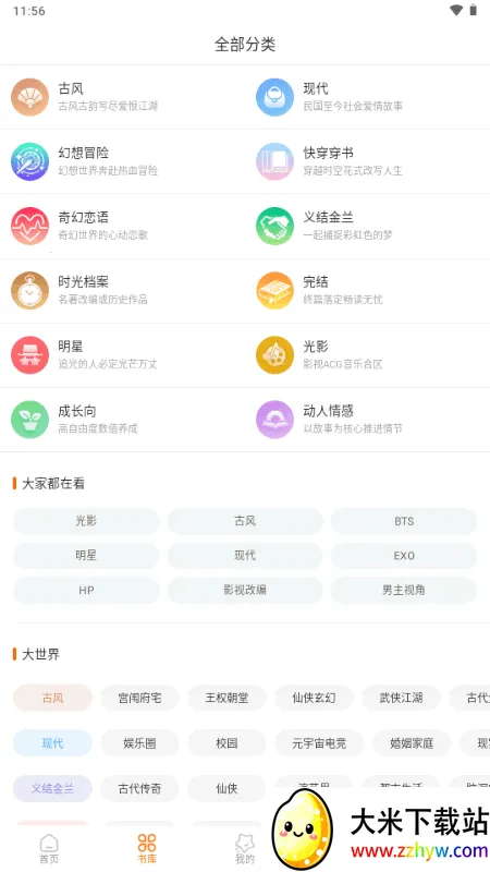 �ȹ⻥���Ķ�2026���ذ�װv3.24.0.1113 ��Ѱ��ͼ