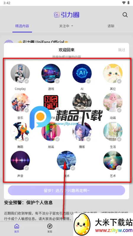 UniFans����Ȧ