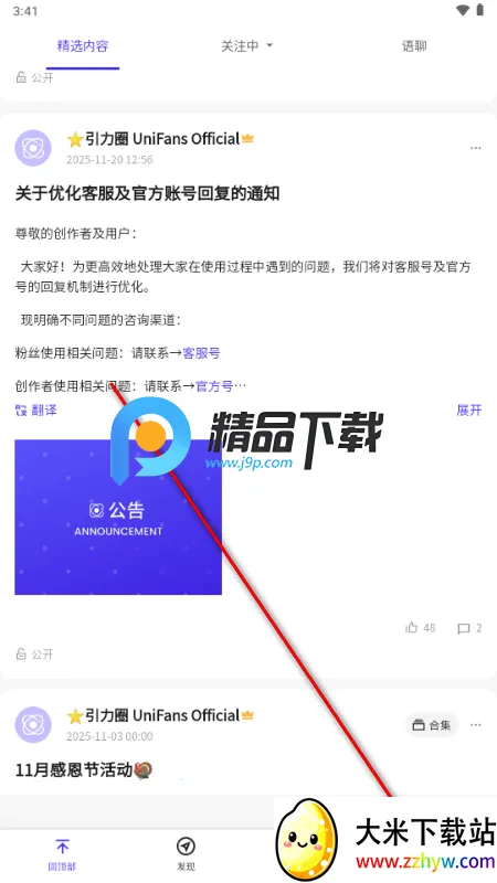 UniFans����Ȧ